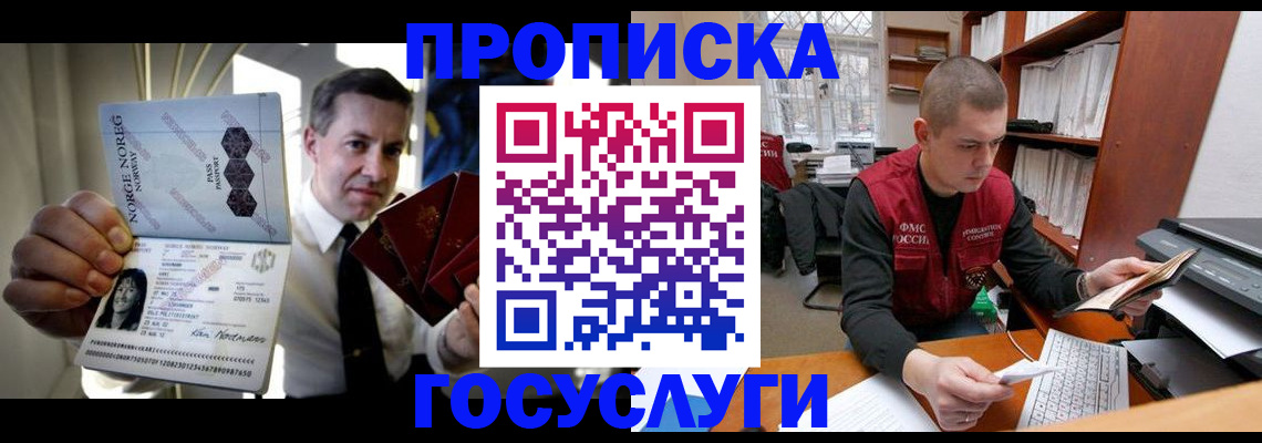 временная регистрация недорого в Лангепасе