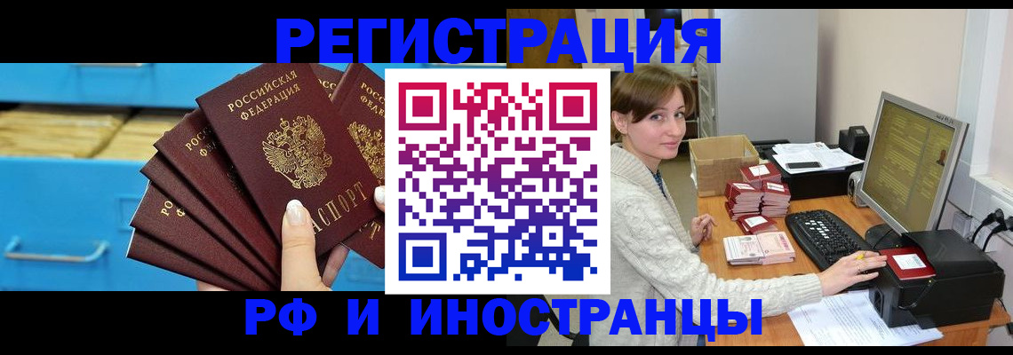 прописка ребенка в Лангепасе