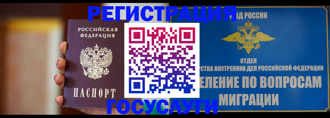 прописка паспорт в Лангепасе