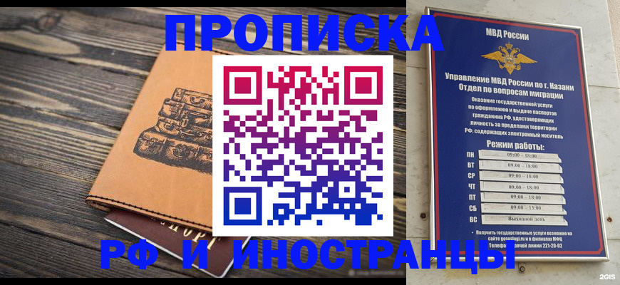 временная регистрация недорого в Лангепасе