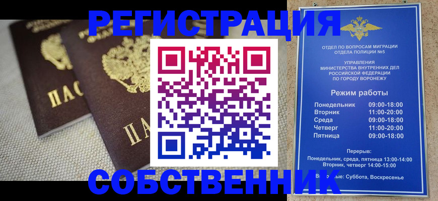 временная регистрация адрес в Лангепасе