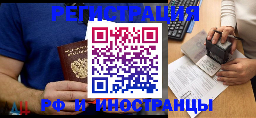 временная регистрация собственник в Лангепасе